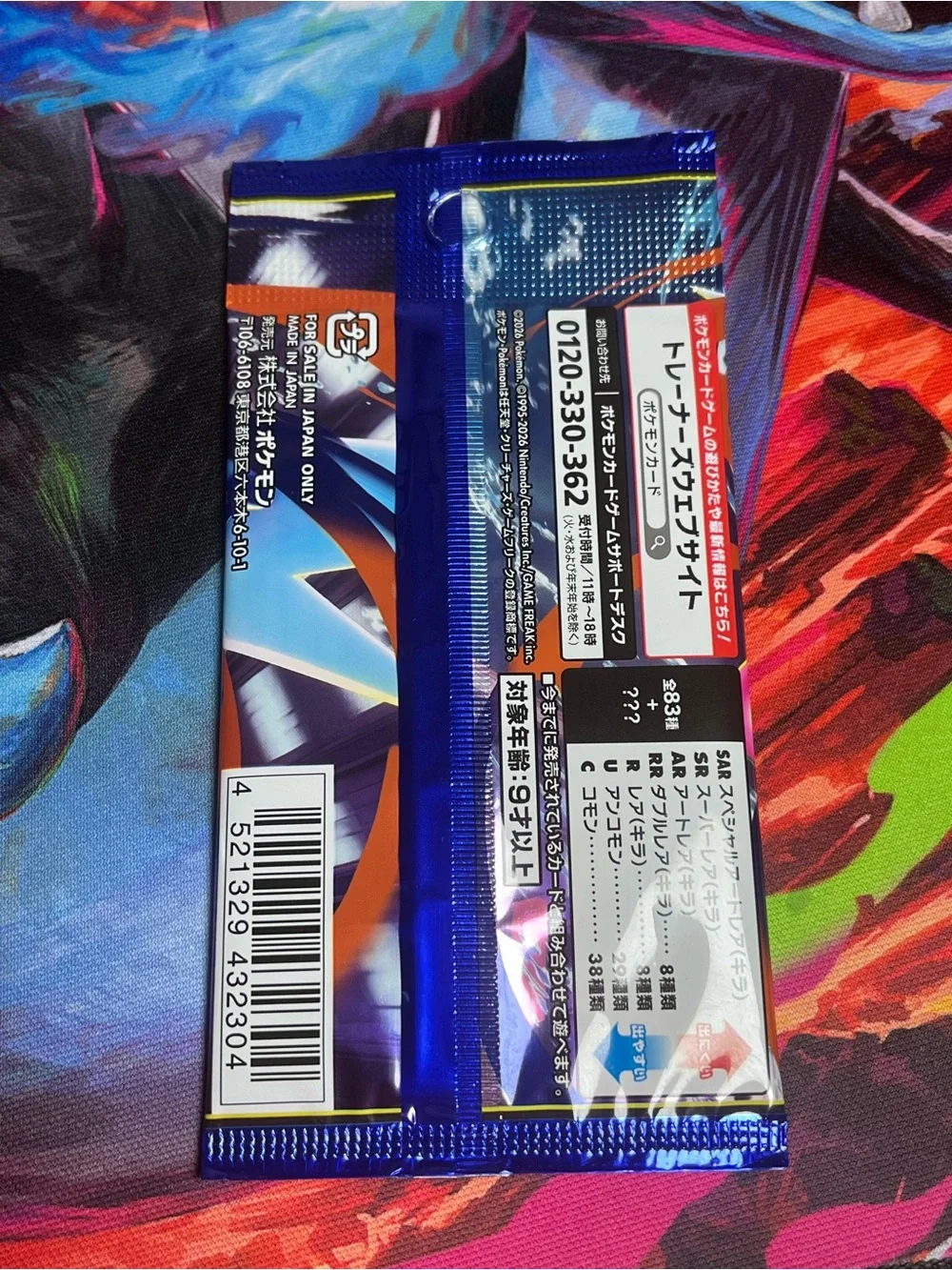 Pokemon Ninja Spinner Japanese Booster Pack SEALED